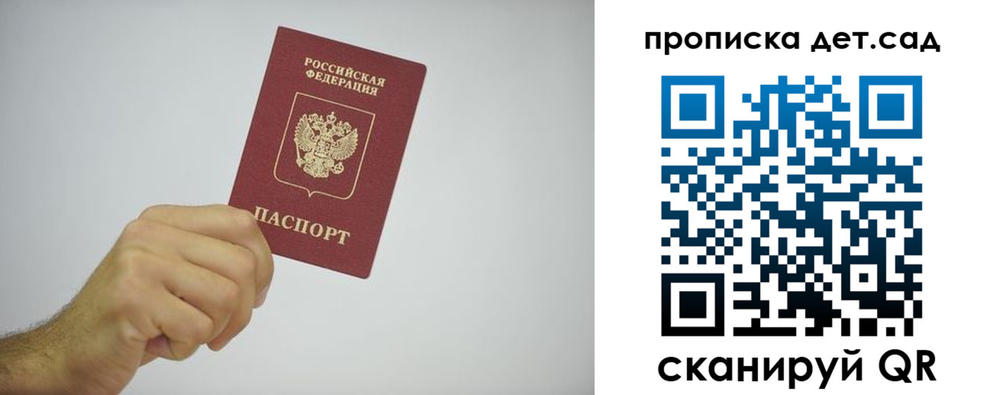 регистрация для школы в Калаче-на-Дону