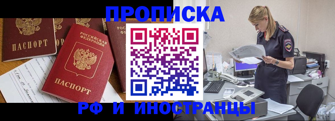 временная регистрация 2025 в Калаче-на-Дону