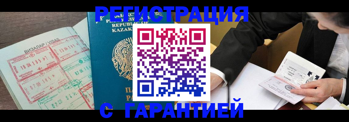 прописка законно в Калаче-на-Дону