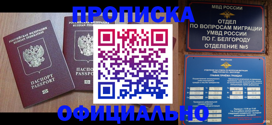 найти адрес прописки в Калаче-на-Дону