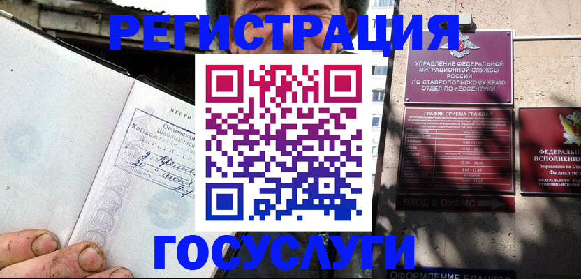 прописка поиск в Калаче-на-Дону