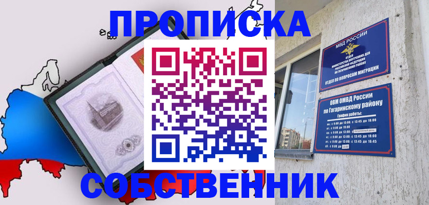 временная прописка в Калаче-на-Дону