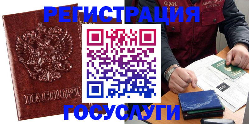временная регистрация законно в Калаче-на-Дону