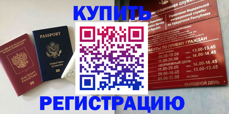 прописка поиск в Калаче-на-Дону