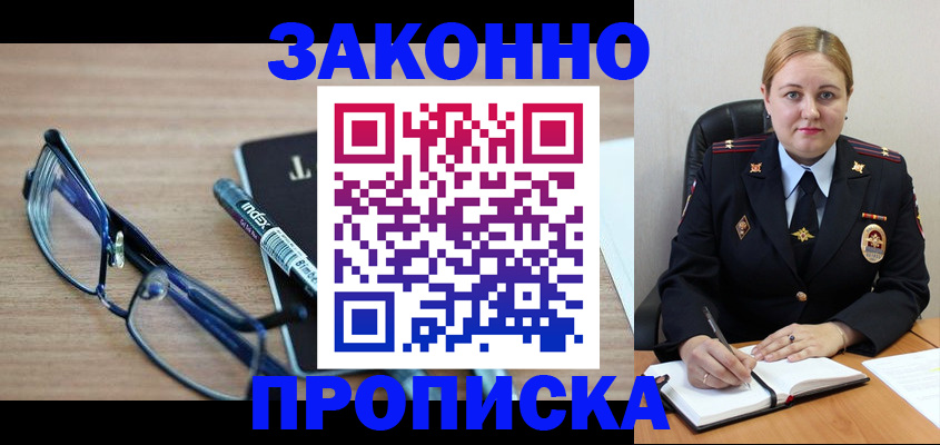 миграционный учет в Калаче-на-Дону