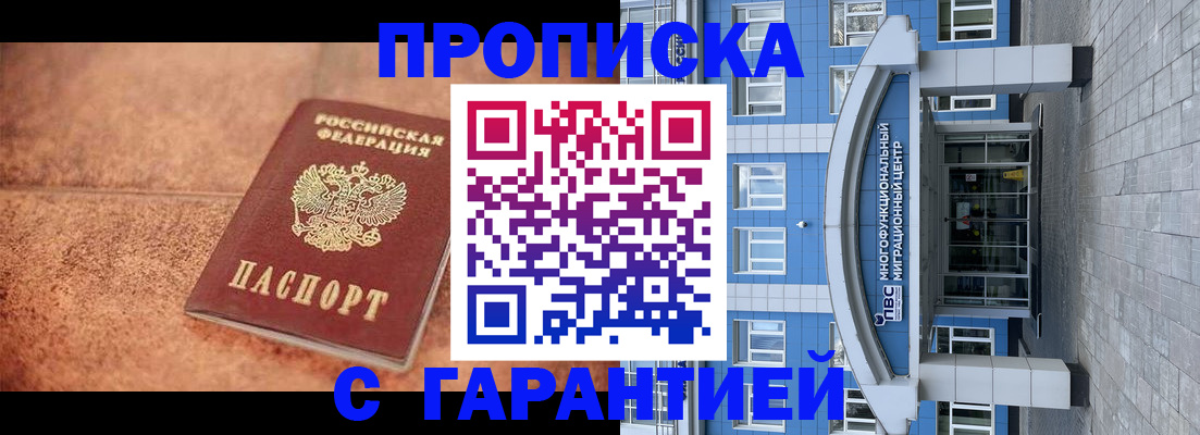 где прописаться в Калаче-на-Дону