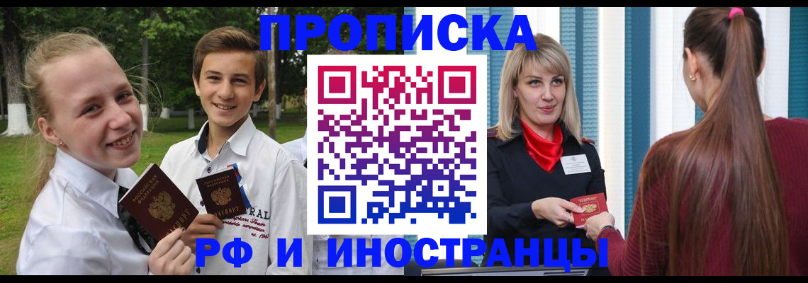 миграционный учет в Калаче-на-Дону