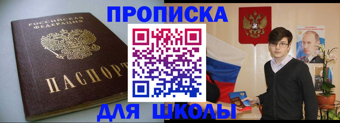 временная регистрация поиск в Калаче-на-Дону